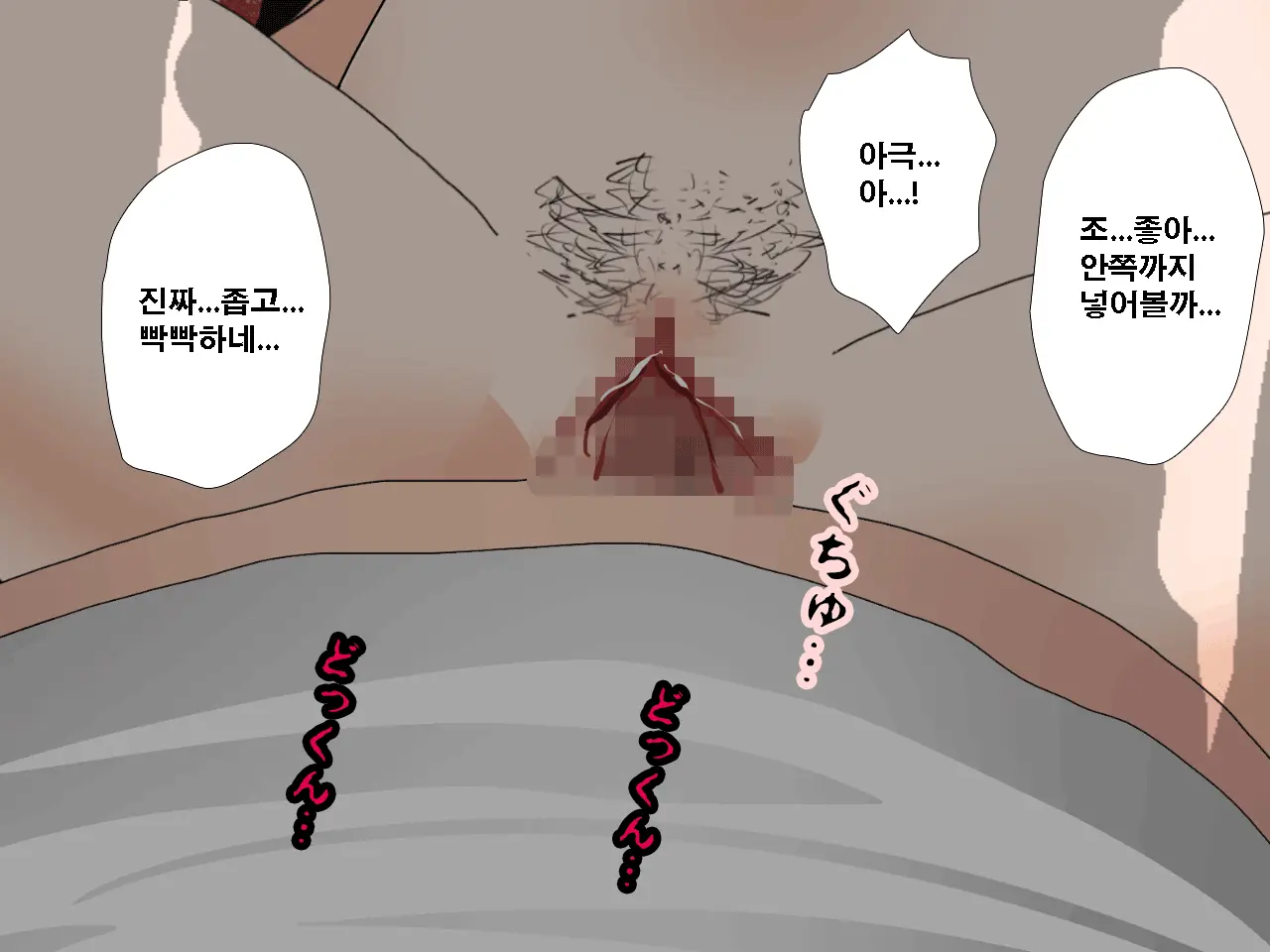 Saimin Uwaki Kenkyuubu Ch. 3 | 최면 바람기 연구회 제3화